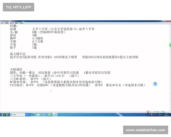 魔兽世界剑贼毒技全解